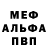 APVP Соль Reynaldo Reyes