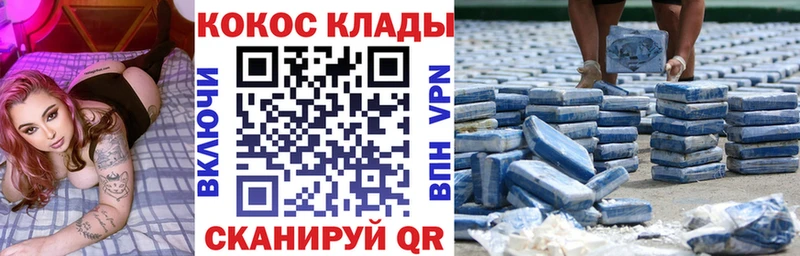 КОКАИН 99%  Купить закладки  Нижнеудинск 
