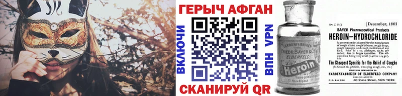 ГЕРОИН афганец  Купить  Нижнеудинск 