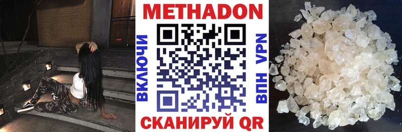 МЕТАДОН мёд  Купить  Нижнеудинск 